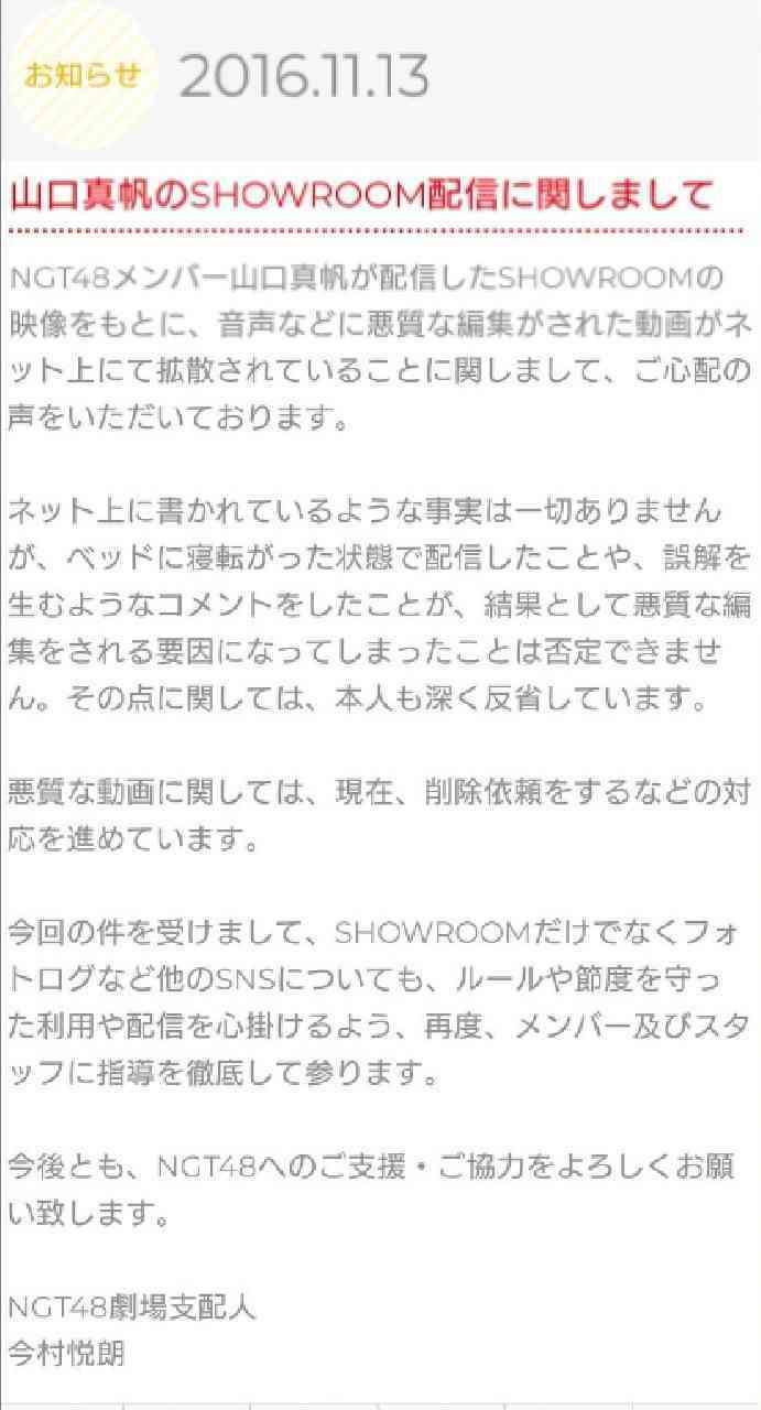 元NGT48山口真帆、ほっそり脚ミニワンピ姿で30歳誕生日「また美人度が増したね」
