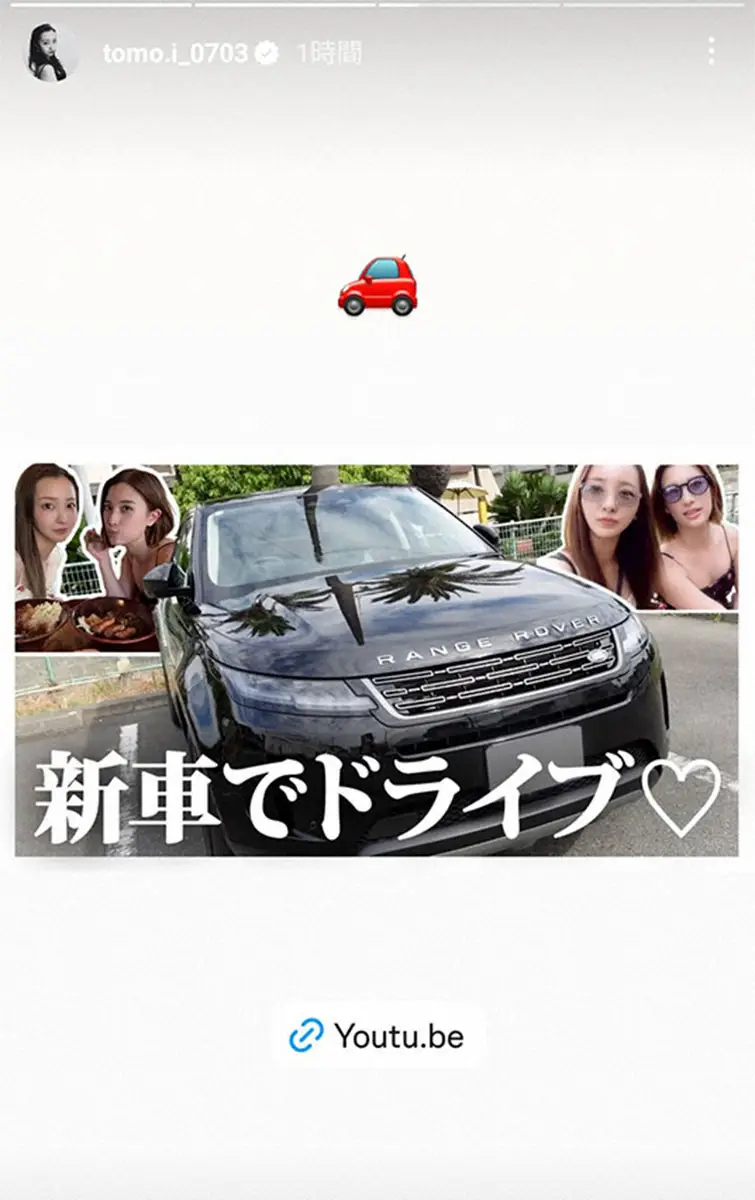 板野友美 ラグジュアリーSUVの新車購入を報告 内装をグレーホワイトにした理由も説明