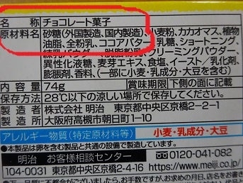 【きのこの山】公式が「食べ方」一覧アップ　NORMAL、NAKED、PERO PERO…　MUSASHIには「しびれた」の声