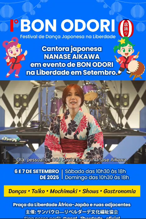 相川七瀬「地球の裏側に来て良かった！」　ブラジルツアー完走で歓喜