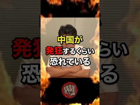 自民党の黒幕！中国の猛反発に慌てる　高市総理誕生を阻止
