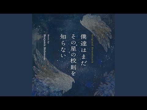 Loin d’ici ~ 遠く離れて