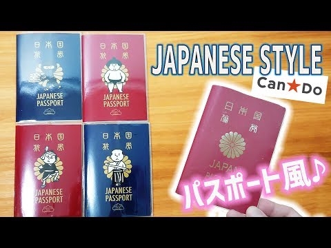 【100均文房具】 パスポート風 ミニノート  キャンドゥ購入品 ｜ぴーすけチャンネル
