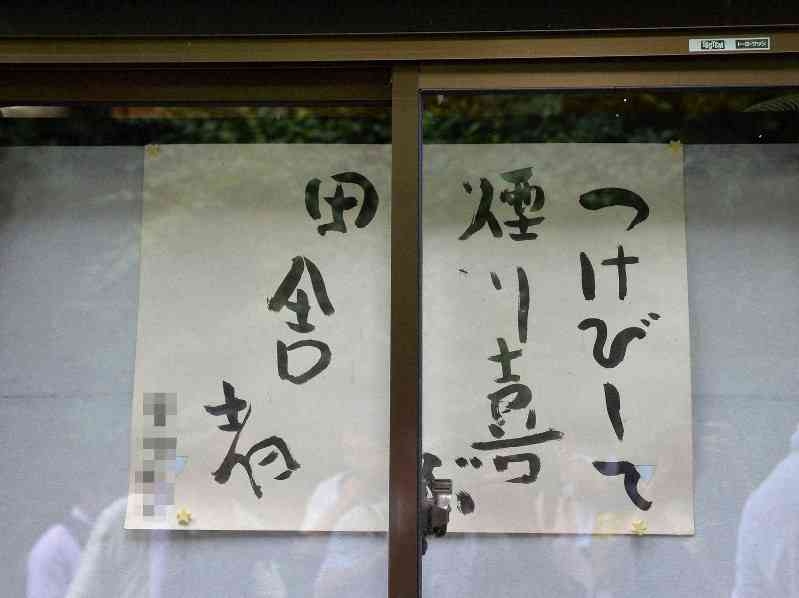 「あーあ、移住者が帰っちゃった」30代夫婦が「いじめ」で田舎暮らしを断念。後に自治会で起きた醜い「罪」の着せ合い