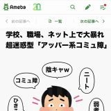 政府が国民の生活を脅かすようなことばかりしてるのは事実なのに、陰謀論だと言い... | ガールズちゃんねる - Girls Channel -