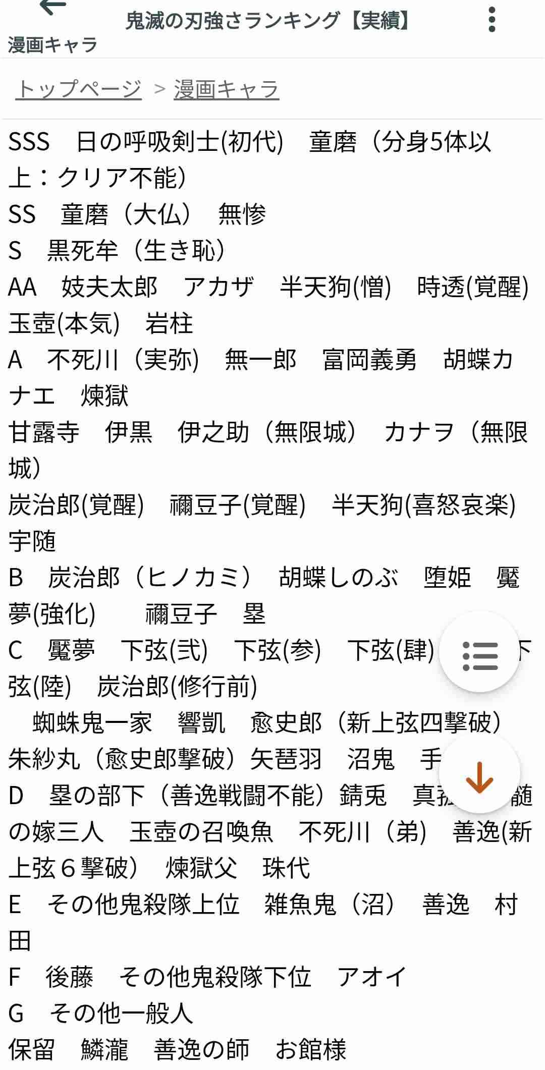 【ネタバレ有り】劇場版 鬼滅の刃 無限城編第一章 猗窩座再来を語ろう その3【感想】