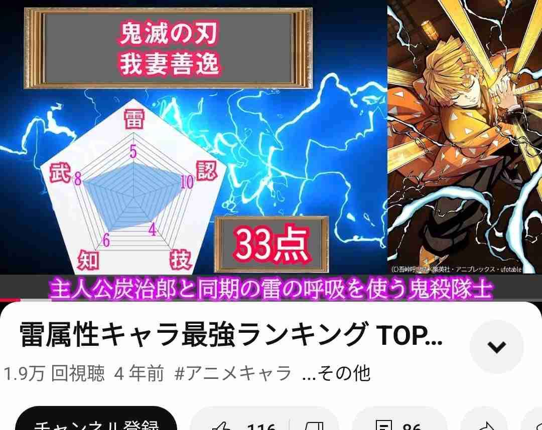 【ネタバレ有り】劇場版 鬼滅の刃 無限城編第一章 猗窩座再来を語ろう その3【感想】