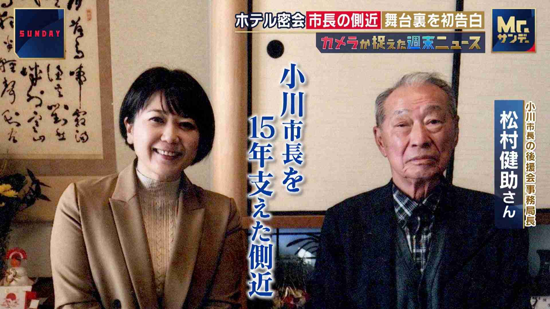 “密会職員”の妻「あまり騒がないでください」出来すぎた対応に前橋市・小川市長の側近が違和感…市長は続投の意思示す（FNNプライムオンライン） - Yahoo!ニュース