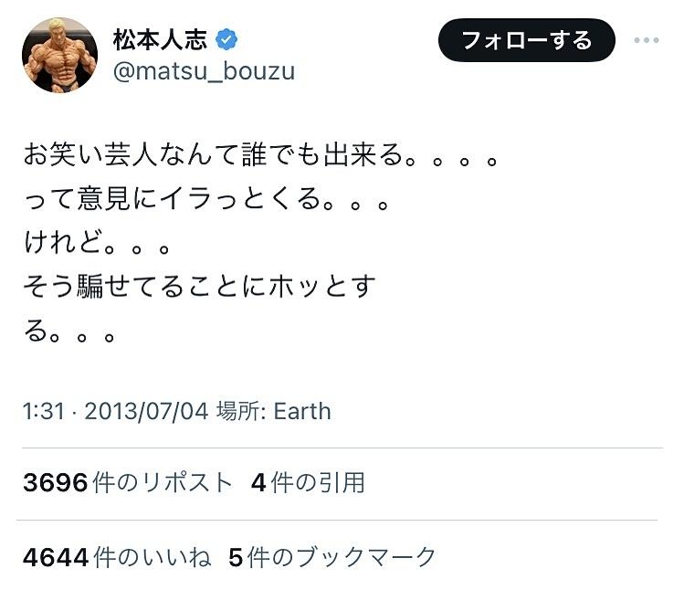チョコプラ松尾、「芸能人とかアスリート以外はSNSやるな」「素人が何発信してんだって」発言に批判殺到し炎上
