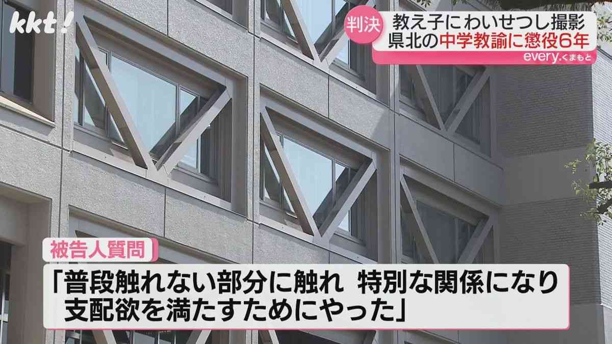 教え子らを泊め寝ている間に…不同意わいせつ罪に問われた中学教諭に実刑判決（2025年9月1日掲載）｜KKT NEWS NNN