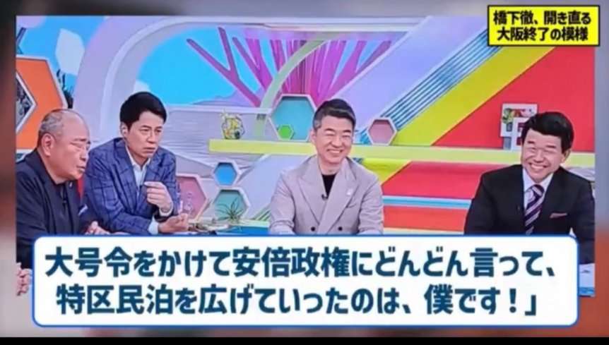 「日本人じゃないんで言葉が通じない」　特区民泊巡るトラブルが急増　大阪市が新規受付停止へ　ポイ捨て、路上駐車、警察沙汰…信じられない迷惑行為の数々