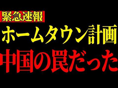【緊急事態】新聞社メディアのトップが中国のスパイだった！あの議員とのまさかのつながりも発覚！【国会/中国/政治/スパイ/原口議員】