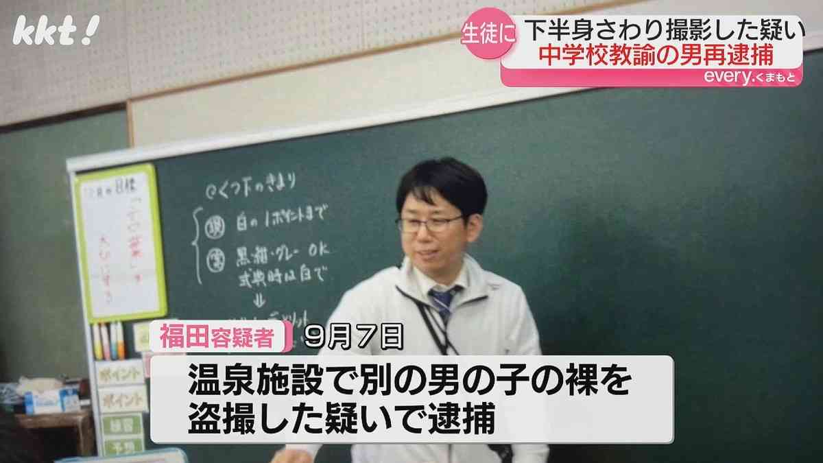 9歳〜15歳の教え子8人に「わいせつ行為」撮影したデータは4500件以上　中学教諭の男に懲役6年判決　熊本
