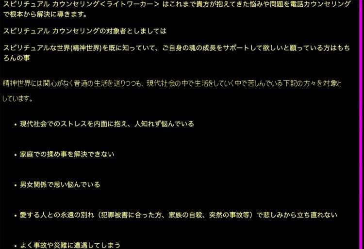 《信者の前で性交を見せつけ…》“自称・創造主”占い師の濱田淑恵被告（63）が男性信者2人に入水自殺を教唆、共謀した信者の裁判で明かされた「異様すぎる事件の経緯」