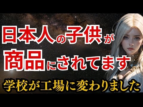 【削除覚悟】元文科大臣・下村博文の置き土産...学校という名の工場で子どもが選別される時代になりました。実は不良品こそが正解だった衝撃の真実をあなただけにお伝えします