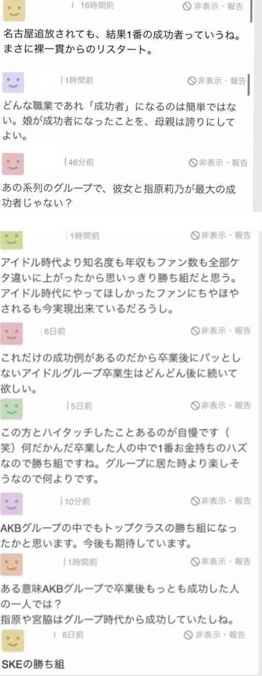 三上悠亜「AV女優がって職業に対して言われているのは…後悔してないから」 親友・藤田ニコル「毎回同じテーマで炎上してる」
