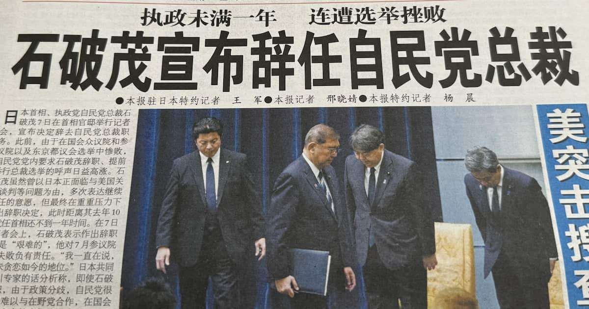 「ポスト石破」中国メディアは高市早苗氏を警戒　「保守強硬派が政権とれば対中牽制に」　中国観察 - 産経ニュース