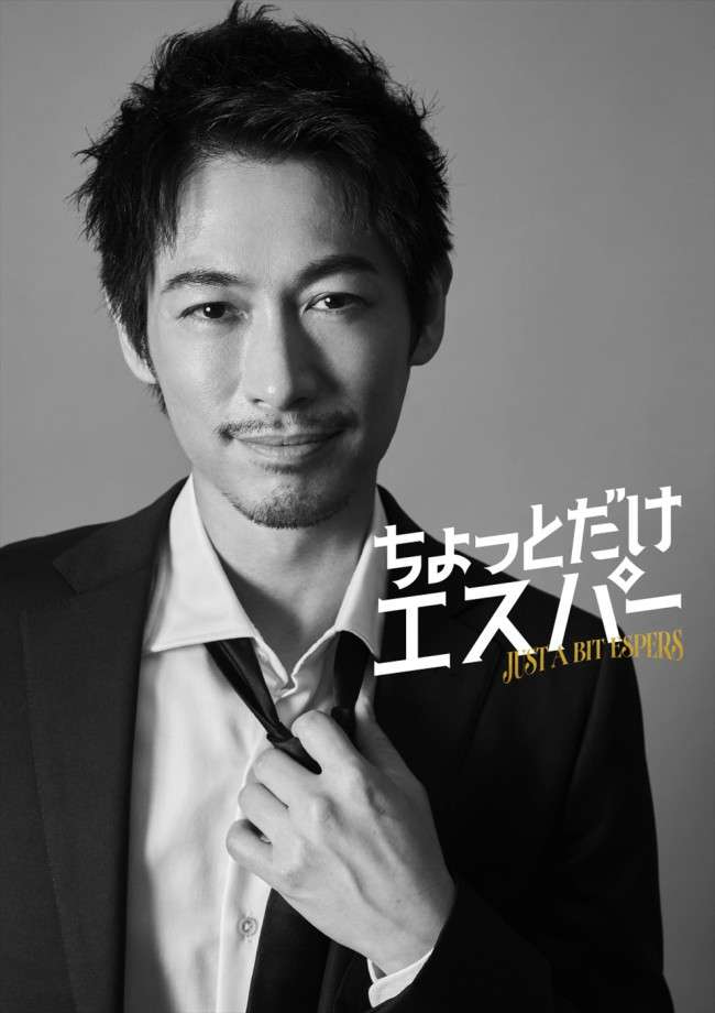 ディーン・フジオカ、役づくりで日サロ会員に 大泉洋主演「ちょっとだけエスパー」おバカキャラ役で大胆イメチェン