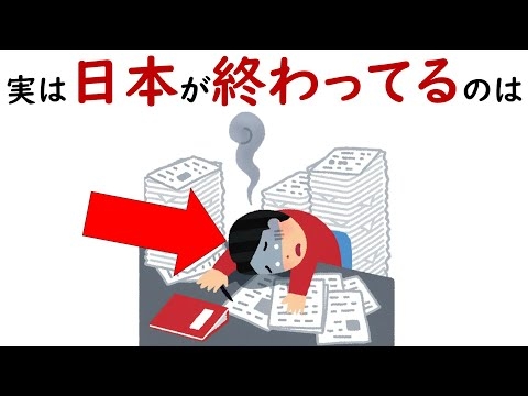日本が終わってることを証明する出来事