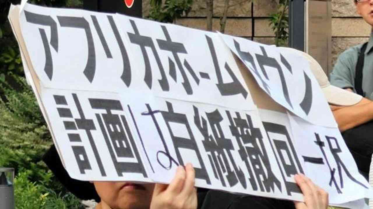 JICA ホームタウン事業を撤回方針 - Yahoo!ニュース