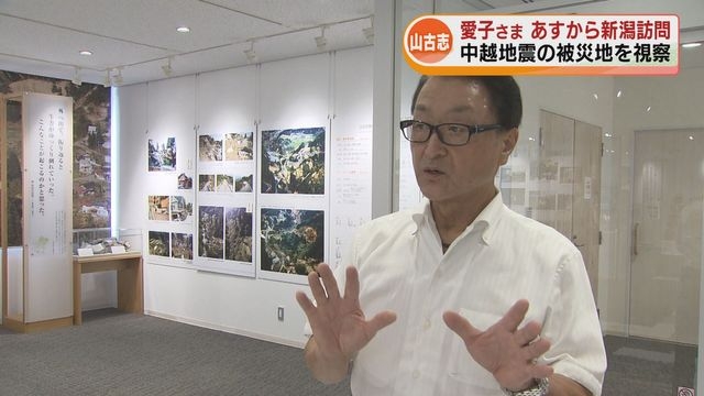 【訪問】愛子さまが6日から新潟に　「感謝伝えたい」中越地震の被災地・山古志《新潟》（TeNYテレビ新潟） - Yahoo!ニュース