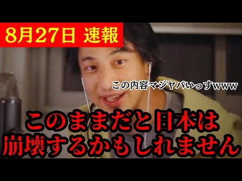 【緊急】※全ての日本人は見てください...移民受け入れってメリットある？移民政策について正直に話します【ひろゆき ひろゆき切り抜き】