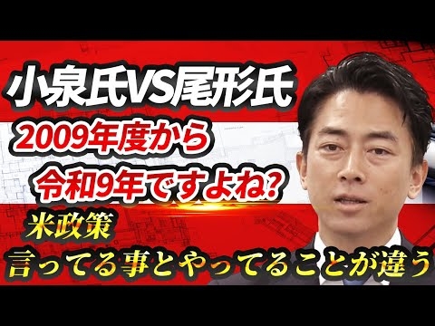 【進次郎氏VS尾形氏】2009年度から「令和9年ですよね?」 自民党総裁選挙 出馬会見 小泉進次郎 吉村代表