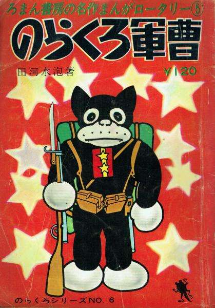 昭和に発刊されたおすすめ漫画を知りたい
