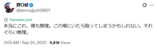 野口健氏「この場にいたら殴ってしまうかも」電車内生配信外国人、注意した高齢者に暴行動画拡散