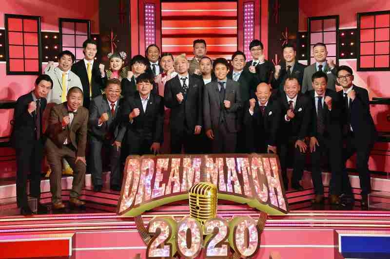 【実況・感想】史上空前!笑いの祭典 ザ・ドリームマッチ