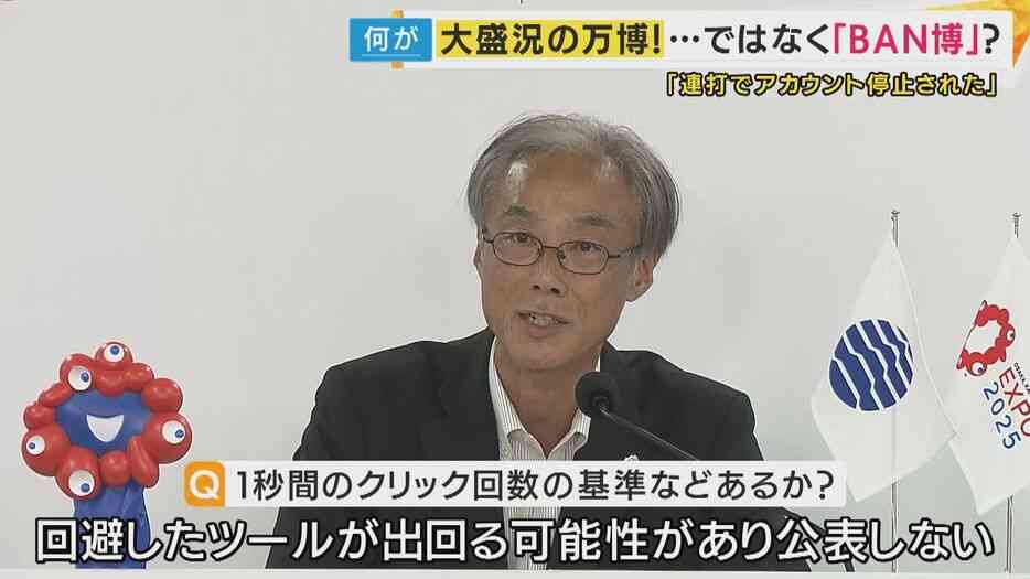 万博チケット「勝手に譲渡」被害相次ぐ　使用され損失も　協会は不正アクセス否定「返金考える状況にない」