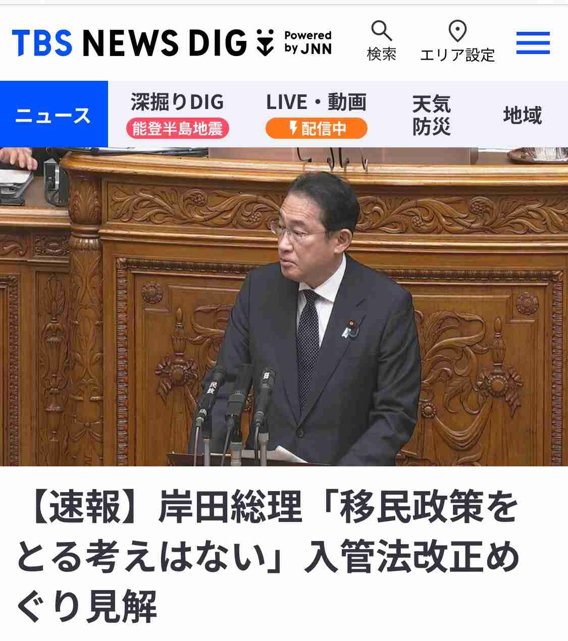 綾小路翔「木更津は大丈夫」騒動心配の声に回答「エコーチェンバー現象に最も気をつけなくては」
