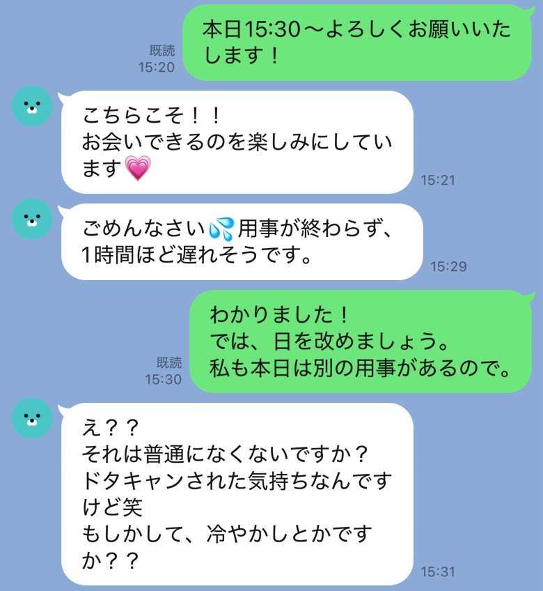 関わらない方がいい女の特徴part2