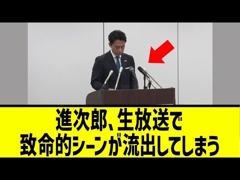 【衝撃】小泉進次郎氏　出馬会見で・・・