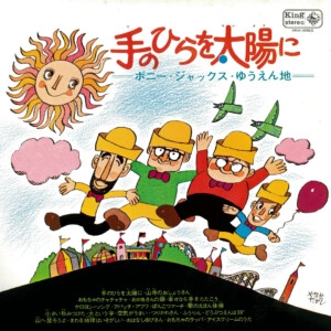 【漫画家・絵本作家】やなせたかしさんについて知っていること