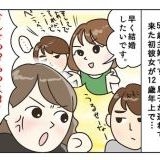 36歳の女性ならまだ理解の範囲だな。28歳で60歳女性と結婚したあざらし夫婦もいる... | ガールズちゃんねる - Girls Channel -