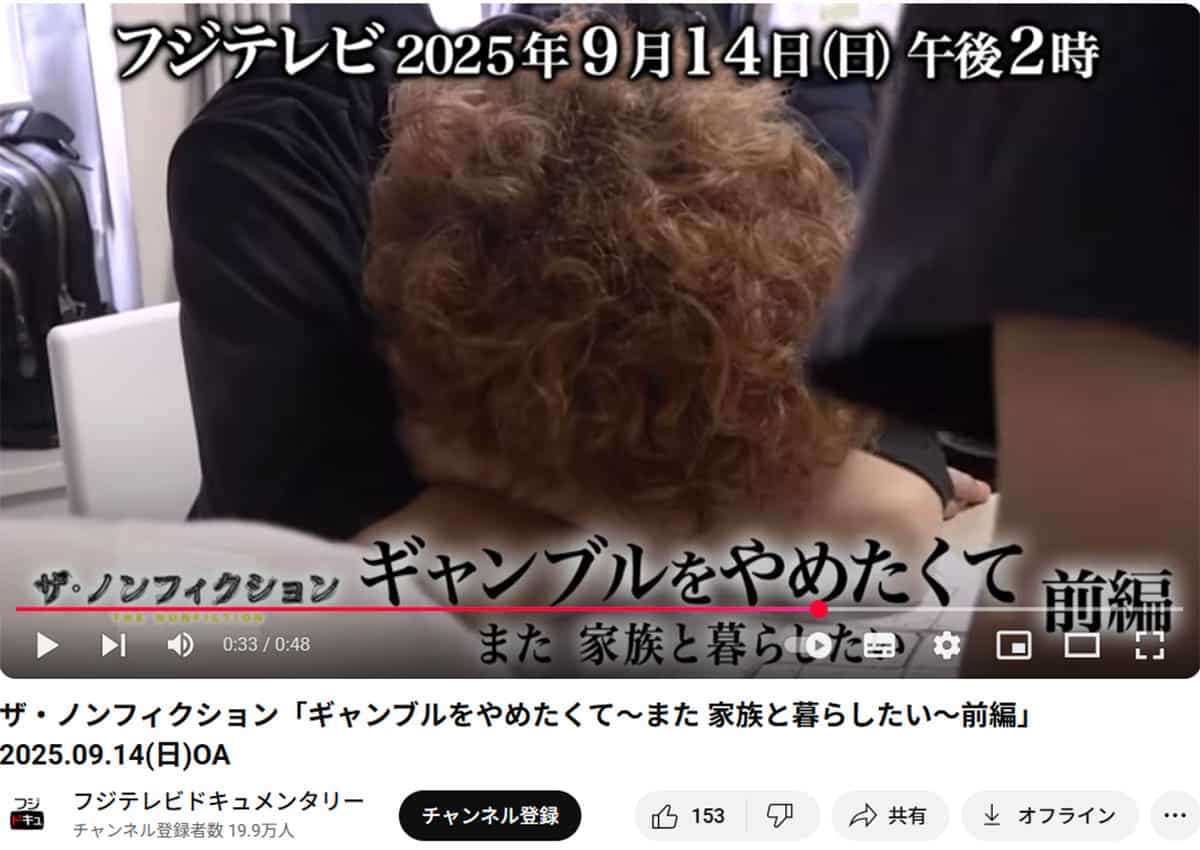 「ギャンブル依存症」ドキュメンタリー直後に「競馬中継」フジの番組編成に呆れも…いまやJRAは「啓発する」立場 | Smart FLASH/スマフラ[光文社週刊誌]
