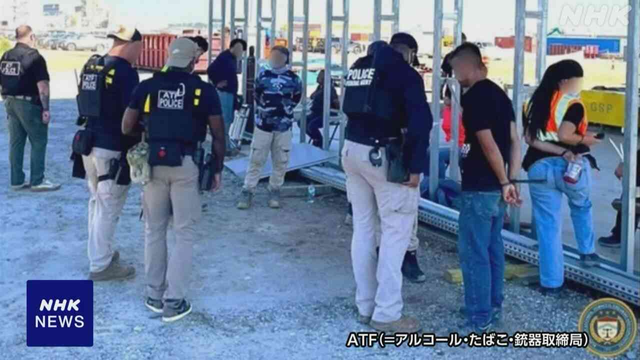 米で不法移民の大規模摘発470人余拘束 300人以上が韓国籍と報道 韓国のヒョンデ自動車の電池工場で | NHK | アメリカ