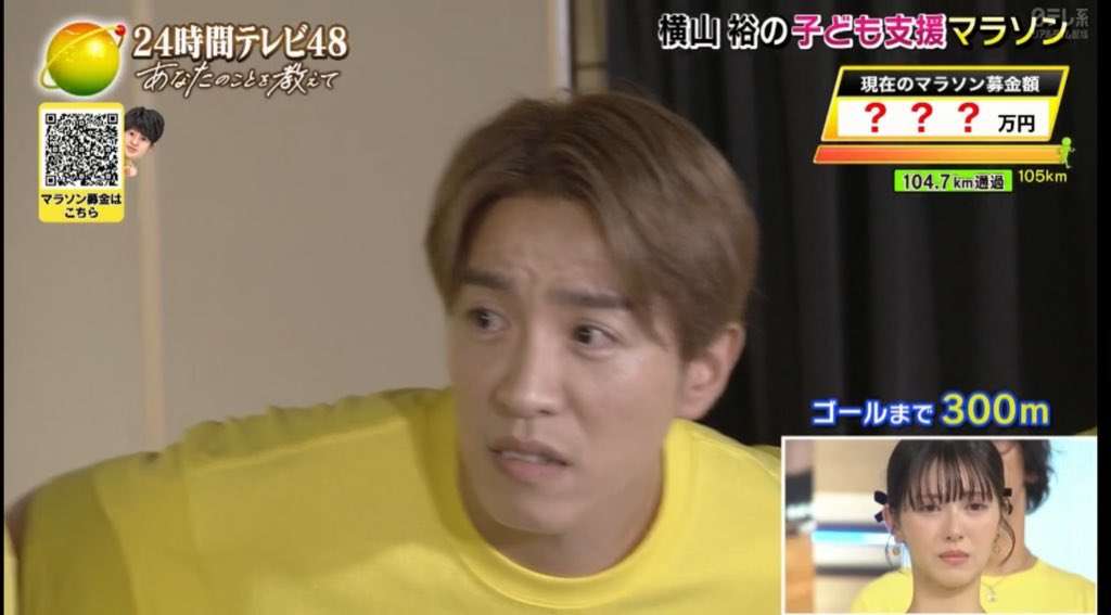 村上信五、スタッフ制止も「もういいやろ！」　「24時間テレビ」マラソン挑戦の横山裕に駆け寄る姿にファン感涙