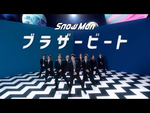 Snow Man「ブラザービート」Music Video