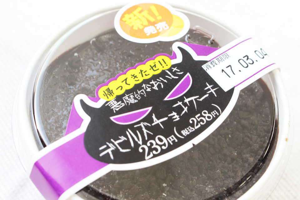 ハーゲンダッツ新作「悪魔のささやき『チョコレート』」、「天使のおさそい『ホワイトチョコレート』」が期間限定で発売
