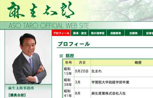 麻生副総理「ヒトラーの動機は正しかった」発言は本音！ 安倍自民党に蔓延するナチス的価値観 (2017年8月30日) - エキサイトニュース