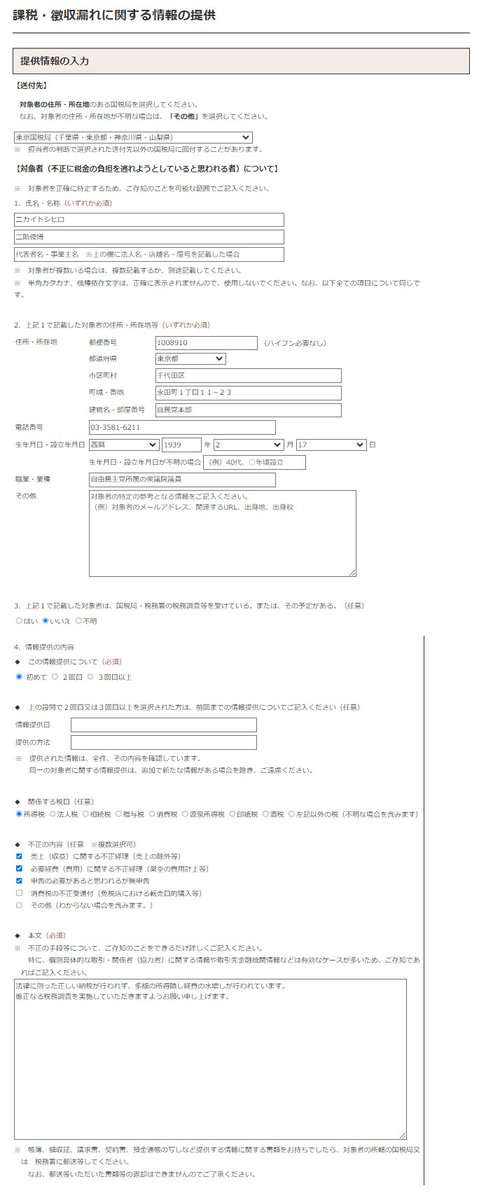 「ホームタウン事業」見直しへ　外務省、SNS誤情報で注意喚起