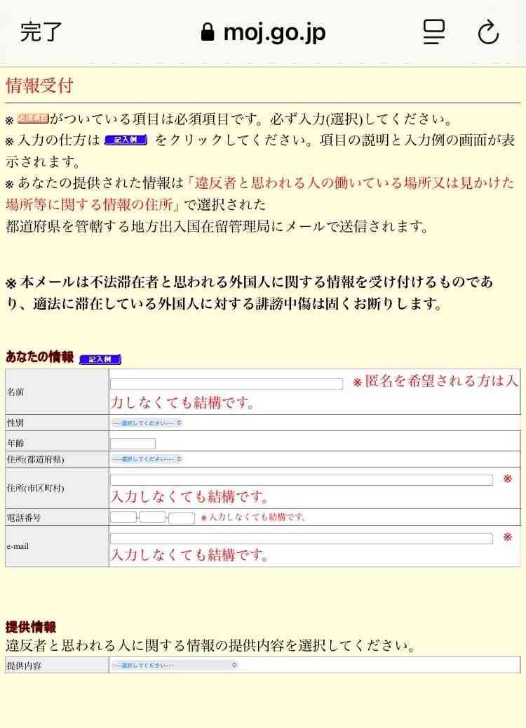 「ホームタウン事業」見直しへ　外務省、SNS誤情報で注意喚起