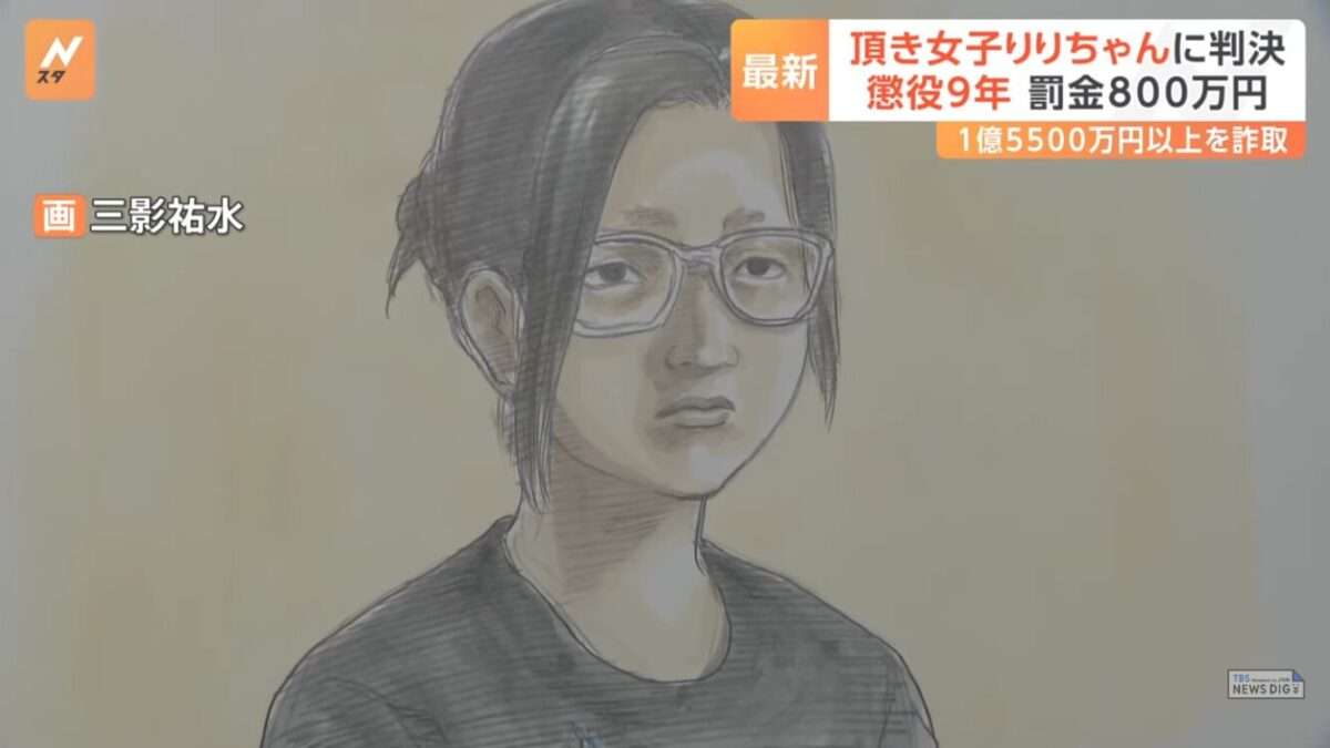 「優しい家庭科の先生だったのに…」都立高の女性教師（30）がアプリで出会った50代男性から700万円騙し取った容疑で逮捕、今年３月までは小学校に勤務で児童もショック　