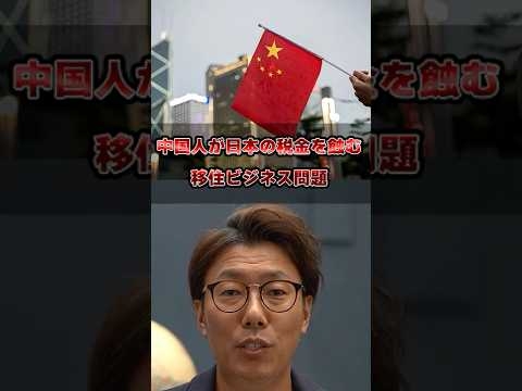 大阪の民泊が中国人だらけになった理由がヤバい！