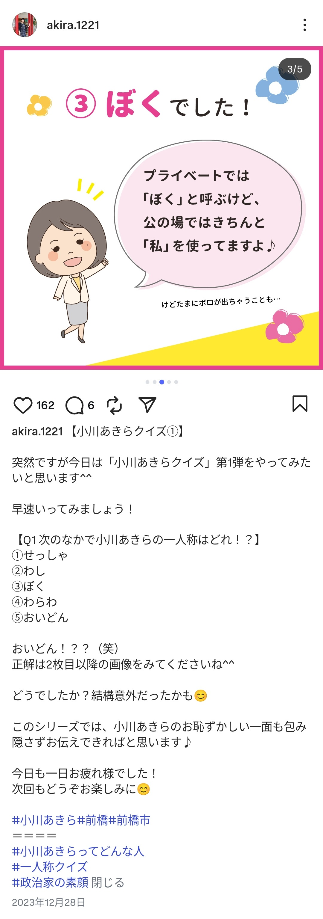 ネット荒れる「田久保2号w」「凄い速さで逃げた」ラブホ10回の前橋市・小川市長、会見20秒で強制終了→無言逃走　全国TV中継され騒然　　