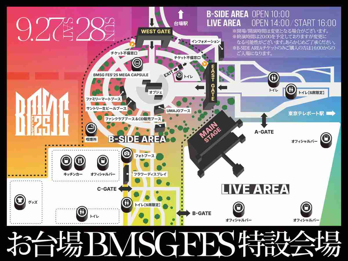 BE:FIRST ファントピ46【アンチ禁止】