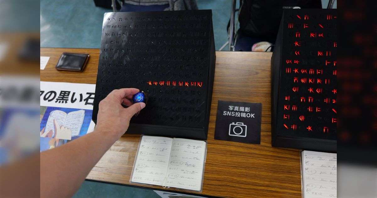 『天空の城ラピュタ』の黒い石＆ムスカの手帖を再現した人が登場、試した人から「読める！読めるぞ！」の嵐 - Togetter [トゥギャッター]