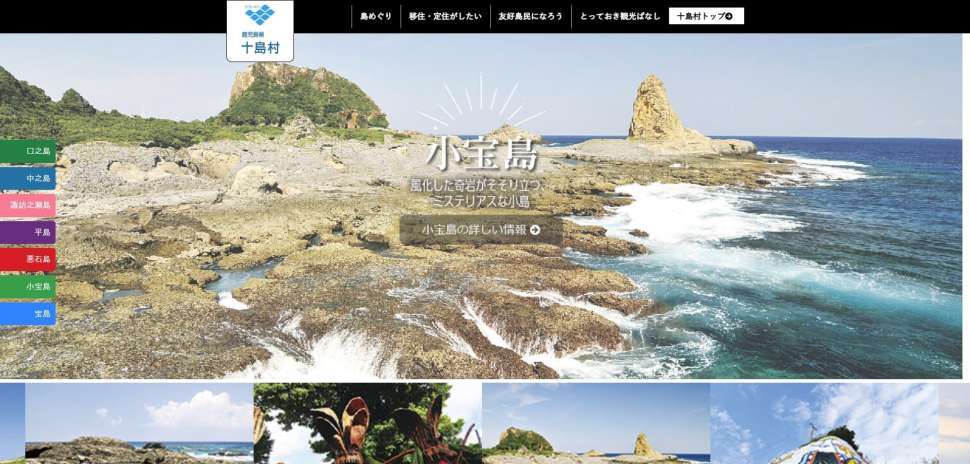 トカラ列島・小宝島付近の海底からガスや熱水湧き出す――群発地震との関連は不明　専門家「火山活動を示唆」　海保の調査で判明（南日本新聞） - Yahoo!ニュース